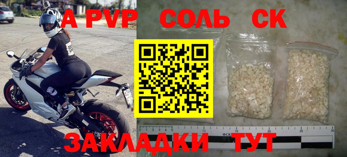 Alpha PVP Crystall  Вход с VPN  хочу наркоту  Сосновый Бор  А ПВП СК 