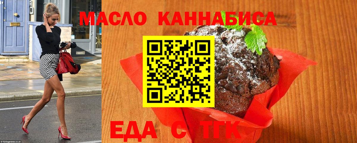 Сосновый Бор  Cannafood марихуана  Вход с VPN 