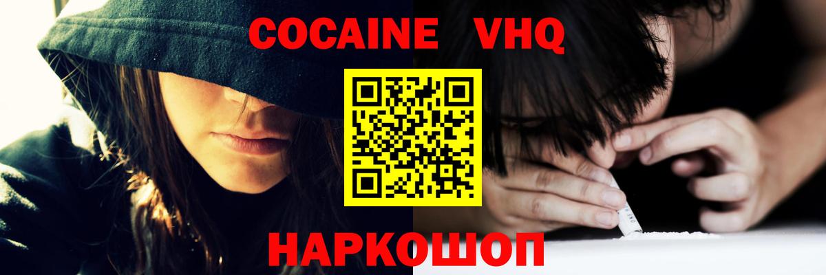 Cocaine Columbia  КОКАИН 97%  Сосновый Бор  Вход с VPN 