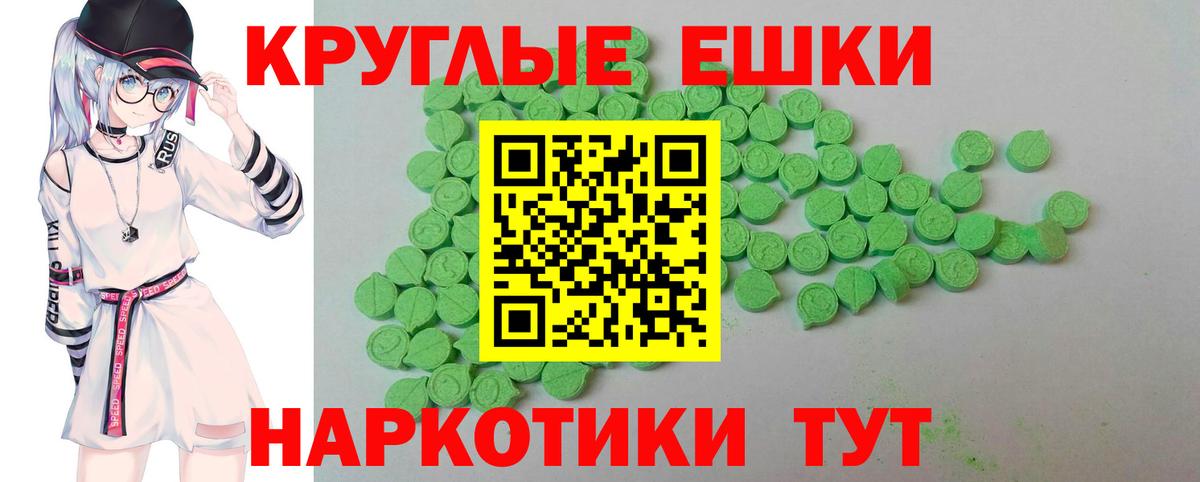 ЭКСТАЗИ диски  Вход с VPN  Ecstasy 300 mg  ЭКСТАЗИ  Сосновый Бор 