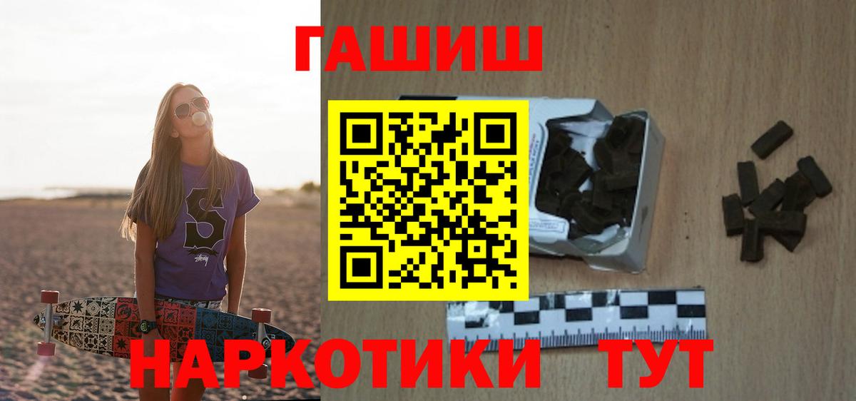 ГАШИШ AMNESIA HAZE  Гашиш  Вход с VPN  Сосновый Бор  ГАШИШ VHQ 