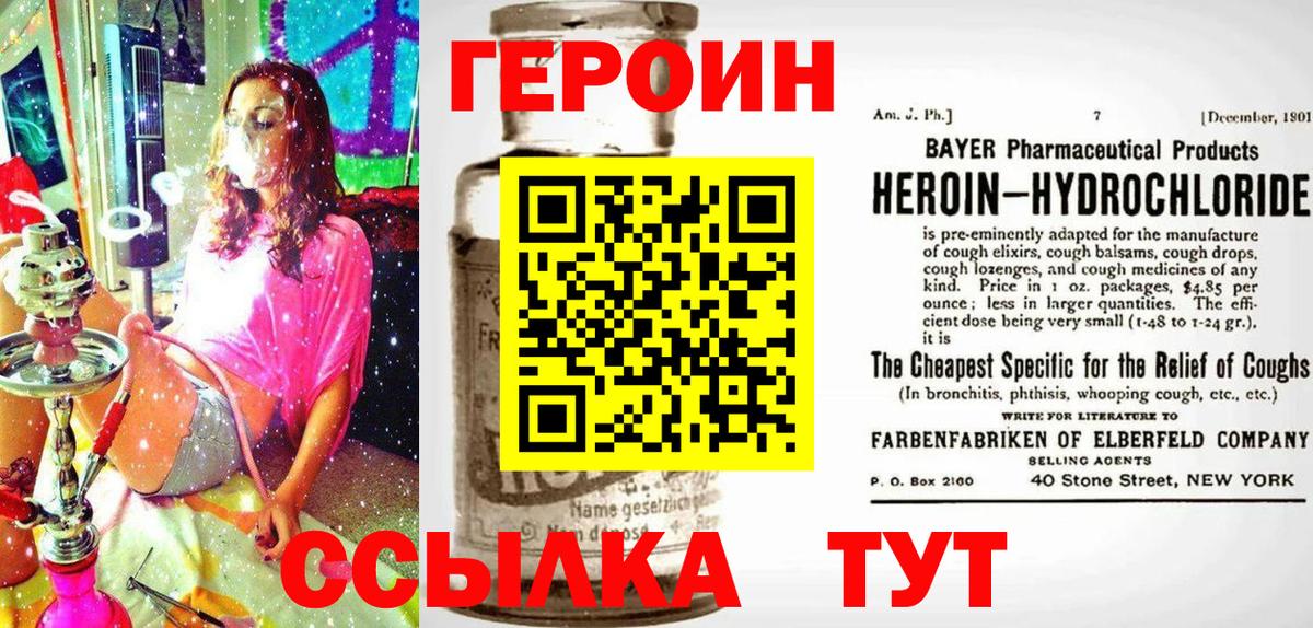 Сосновый Бор  ГЕРОИН гречка  ГЕРОИН  Вход с VPN 