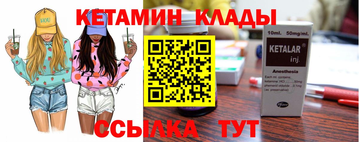 Сосновый Бор  КЕТАМИН ketamine  Вход с VPN 
