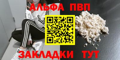 ALPHA PVP Кумертау