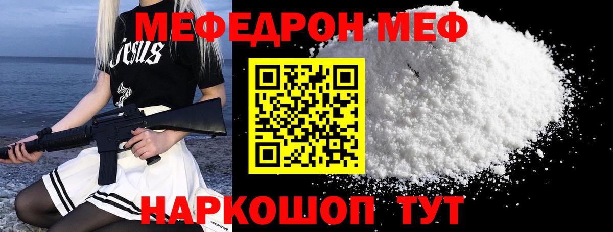 МЯУ-МЯУ  Вход с VPN  как найти закладки  МЯУ-МЯУ 4 MMC  Сосновый Бор 