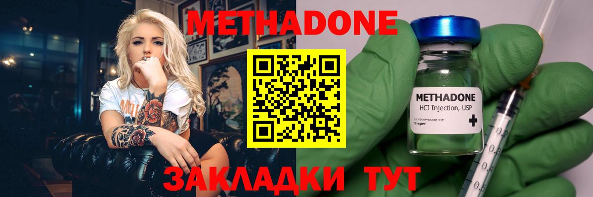Сосновый Бор  МЕТАДОН VHQ  ОМГ ОМГ зеркало  Вход с VPN  дарк нет телеграм  Метадон methadone 