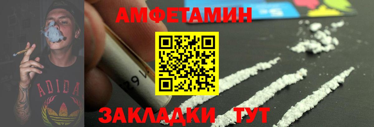 Метамфетамин  Вход с VPN  Сосновый Бор  Метамфетамин винт  Метамфетамин винт 