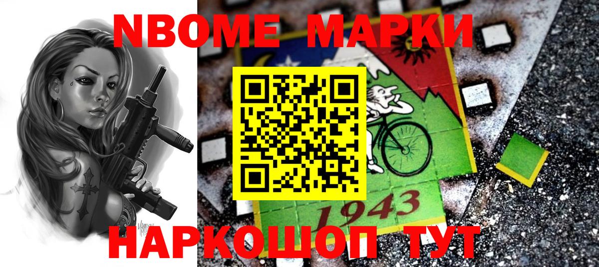 Марки N-bome 1,5мг  Марки N-bome 1,5мг  Вход с VPN  Сосновый Бор 