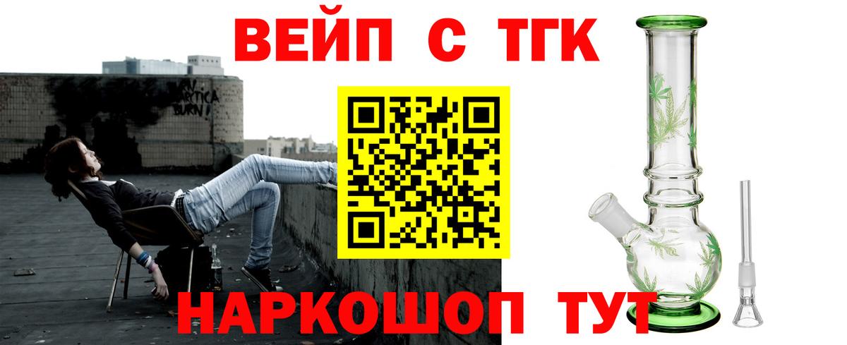 Сосновый Бор  ТГК гашишное масло  Вход с VPN 