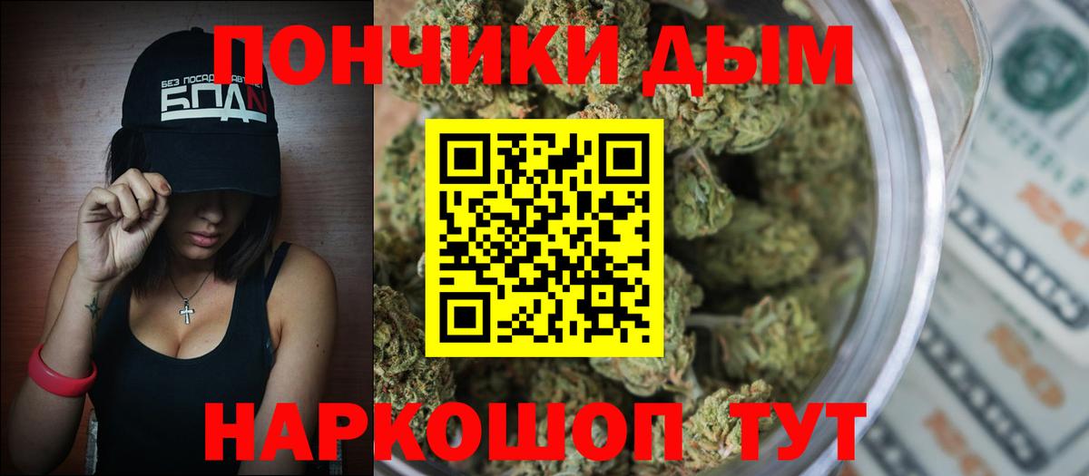 Канабис OG Kush Сосновый Бор
